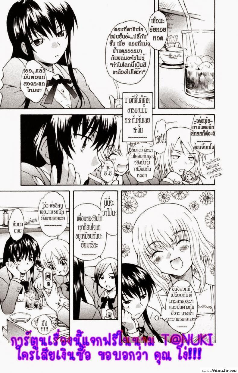 อ่านโดจิน จุมพิตแห่งสายสัมพันธ์ [Sudoo Kaoru] Onee-chan no Kuchibiru | My Sister's Lips