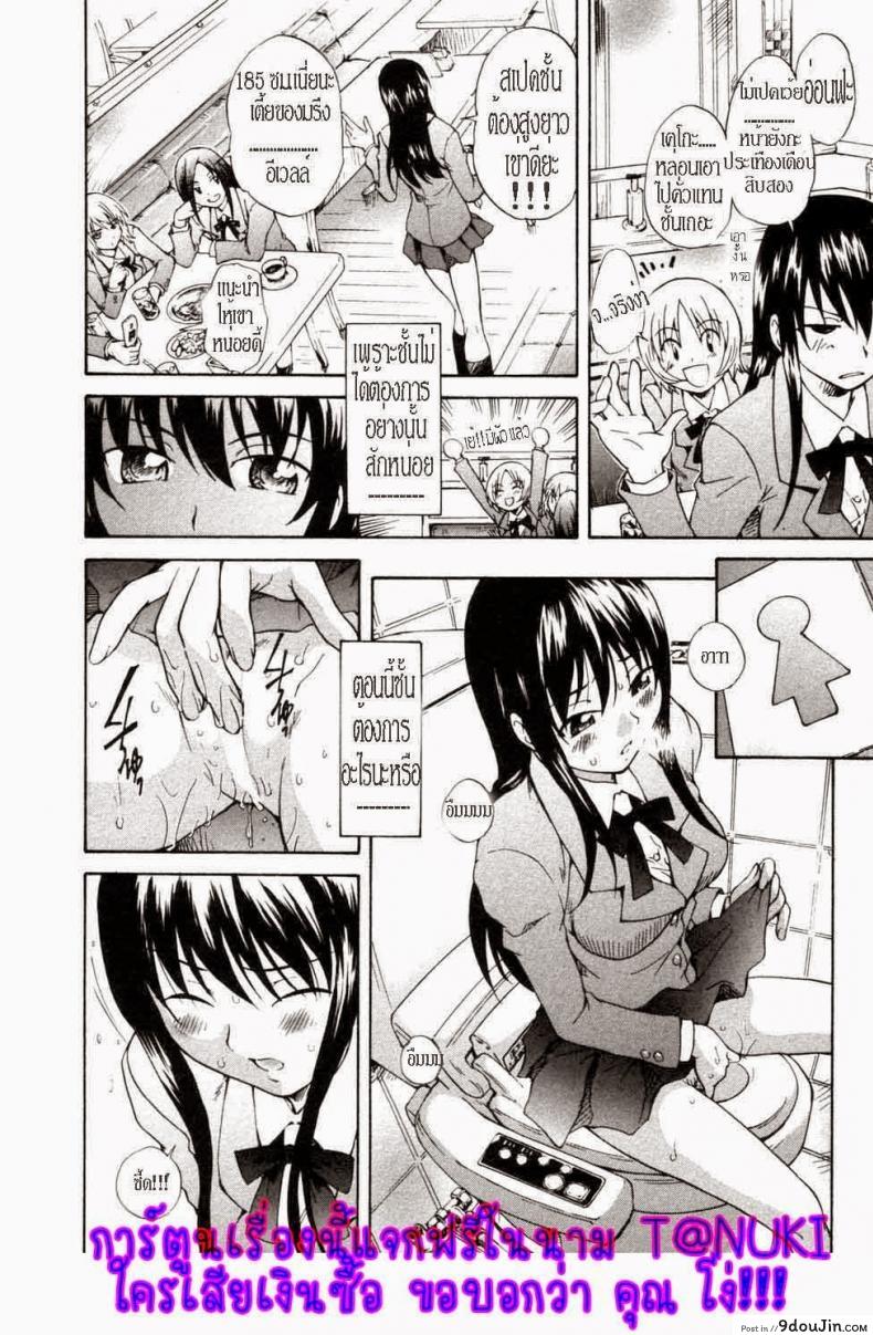 อ่านโดจิน จุมพิตแห่งสายสัมพันธ์ [Sudoo Kaoru] Onee-chan no Kuchibiru | My Sister's Lips