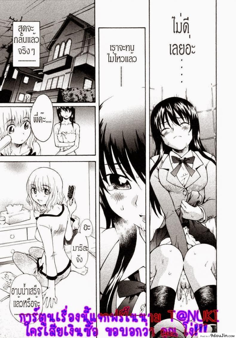 อ่านโดจิน จุมพิตแห่งสายสัมพันธ์ [Sudoo Kaoru] Onee-chan no Kuchibiru | My Sister's Lips