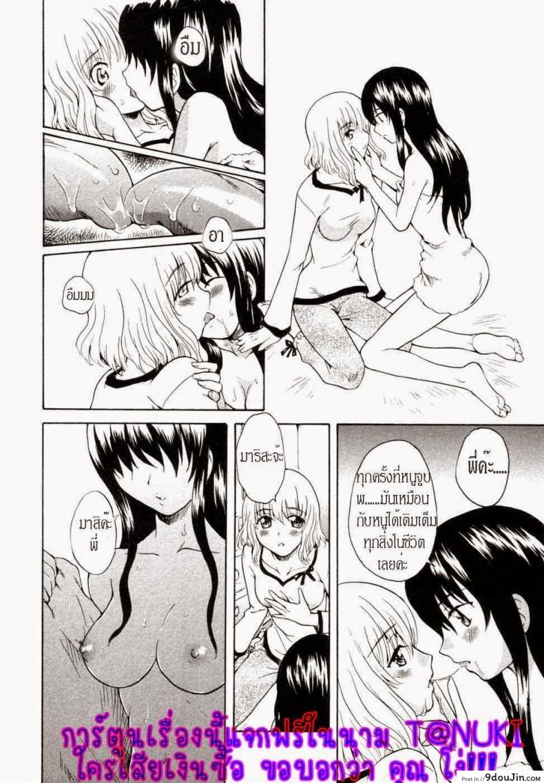 อ่านโดจิน จุมพิตแห่งสายสัมพันธ์ [Sudoo Kaoru] Onee-chan no Kuchibiru | My Sister's Lips