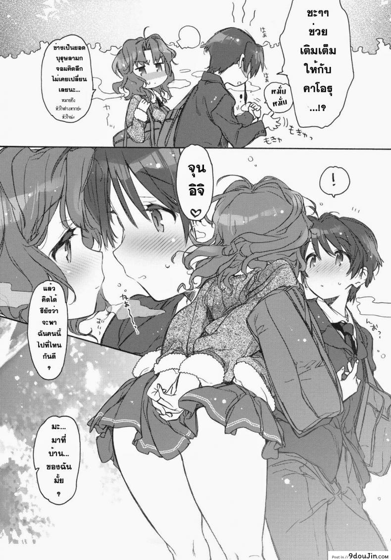 อ่านโดจิน ตอนนี้พ่อแม่ไม่อยู่บ้าน (C79) [JOC e.go!! (Kasuga Souichi)] Ai no Katachi (Amagami)