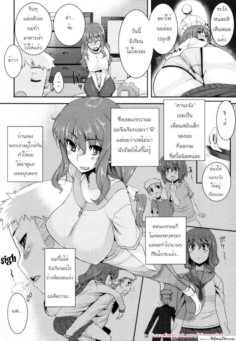 อ่านโดจิน ทนไม่ไหวแล้วพี่ครับ [Henkuma] Kotaete! Taete!! | Answer Me! Endure It!! (COMIC Tenma 2011-10)