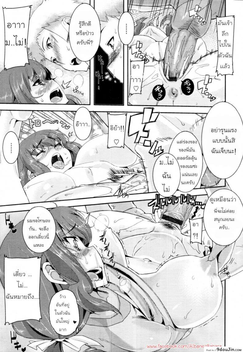 อ่านโดจิน ทนไม่ไหวแล้วพี่ครับ [Henkuma] Kotaete! Taete!! | Answer Me! Endure It!! (COMIC Tenma 2011-10)