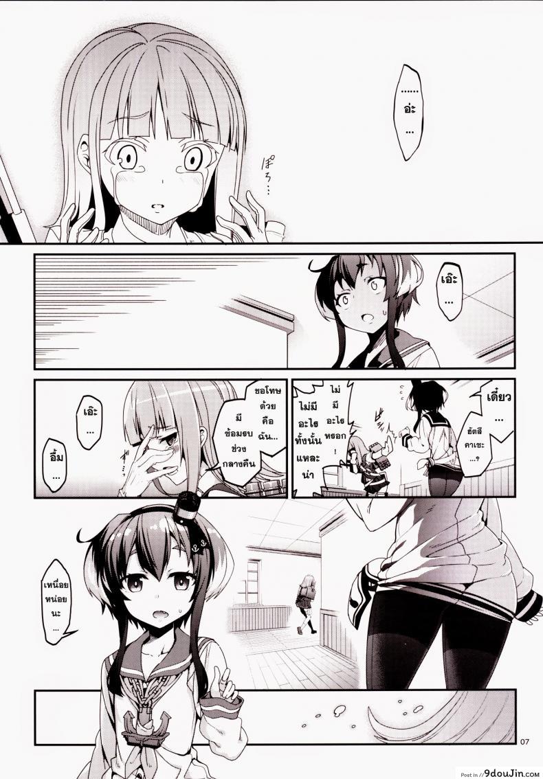 อ่านโดจิน ข่าวลือว่าผู้การเป็นโฮโม [Tel] Shire! Mayonaka Ni Nani Shitenno? | Admiral! What're You Doing In The Middle Of Night?