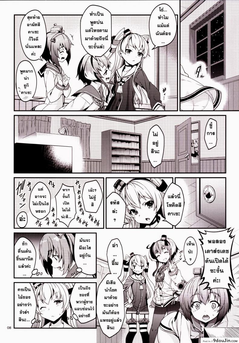 อ่านโดจิน ข่าวลือว่าผู้การเป็นโฮโม [Tel] Shire! Mayonaka Ni Nani Shitenno? | Admiral! What're You Doing In The Middle Of Night?