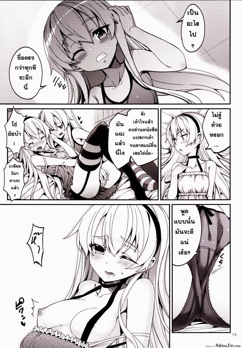 อ่านโดจิน ข่าวลือว่าผู้การเป็นโฮโม [Tel] Shire! Mayonaka Ni Nani Shitenno? | Admiral! What're You Doing In The Middle Of Night?