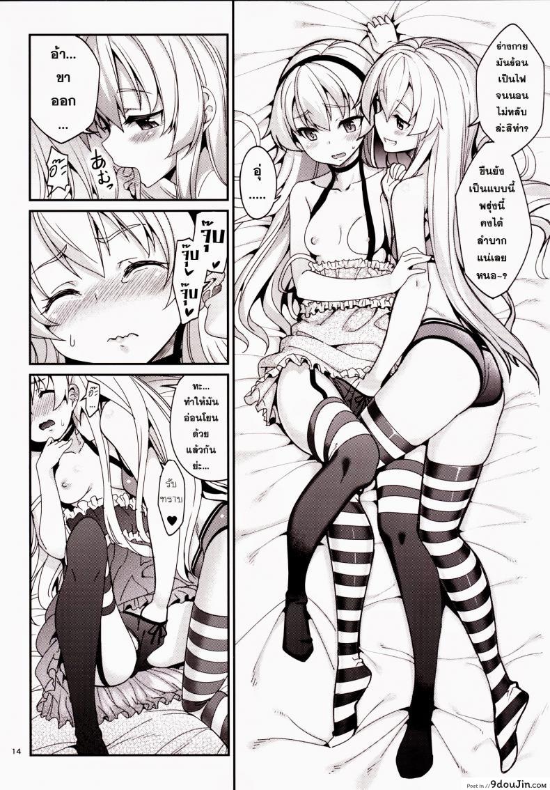 อ่านโดจิน ข่าวลือว่าผู้การเป็นโฮโม [Tel] Shire! Mayonaka Ni Nani Shitenno? | Admiral! What're You Doing In The Middle Of Night?