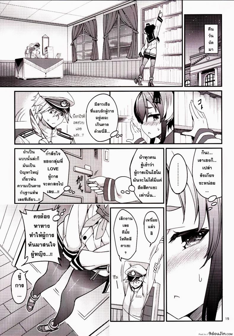 อ่านโดจิน ข่าวลือว่าผู้การเป็นโฮโม [Tel] Shire! Mayonaka Ni Nani Shitenno? | Admiral! What're You Doing In The Middle Of Night?