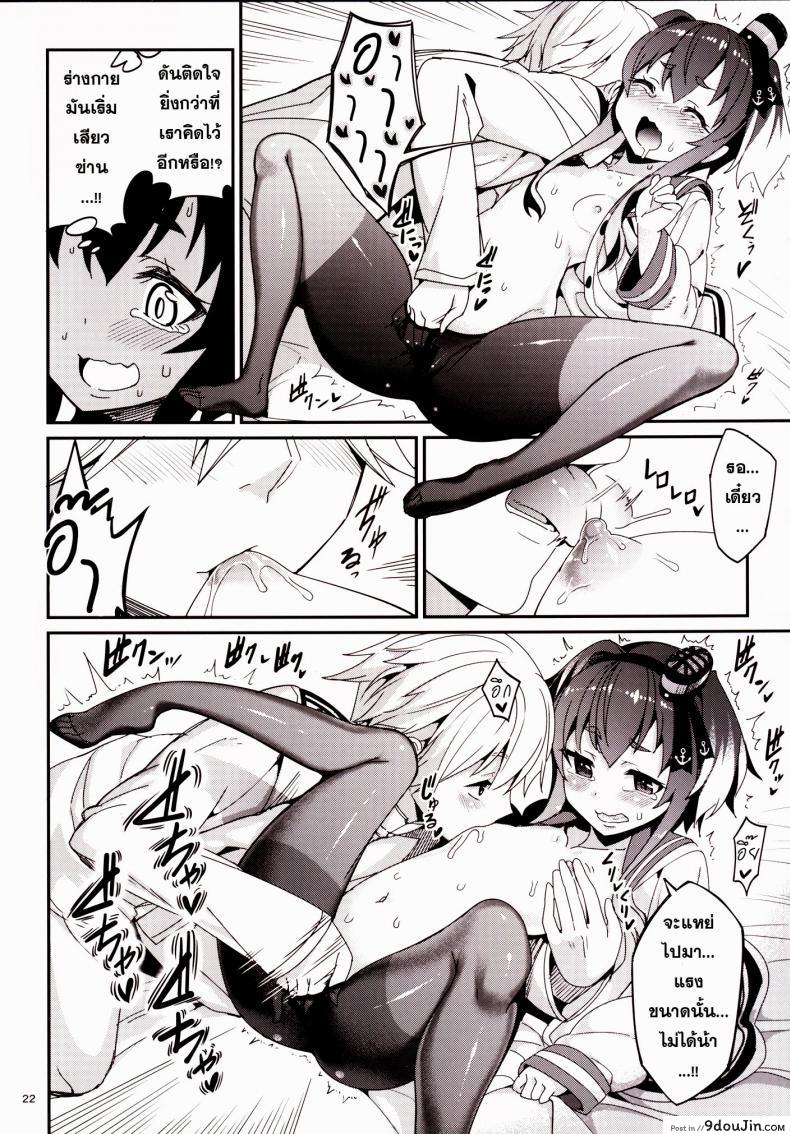 อ่านโดจิน ข่าวลือว่าผู้การเป็นโฮโม [Tel] Shire! Mayonaka Ni Nani Shitenno? | Admiral! What're You Doing In The Middle Of Night?