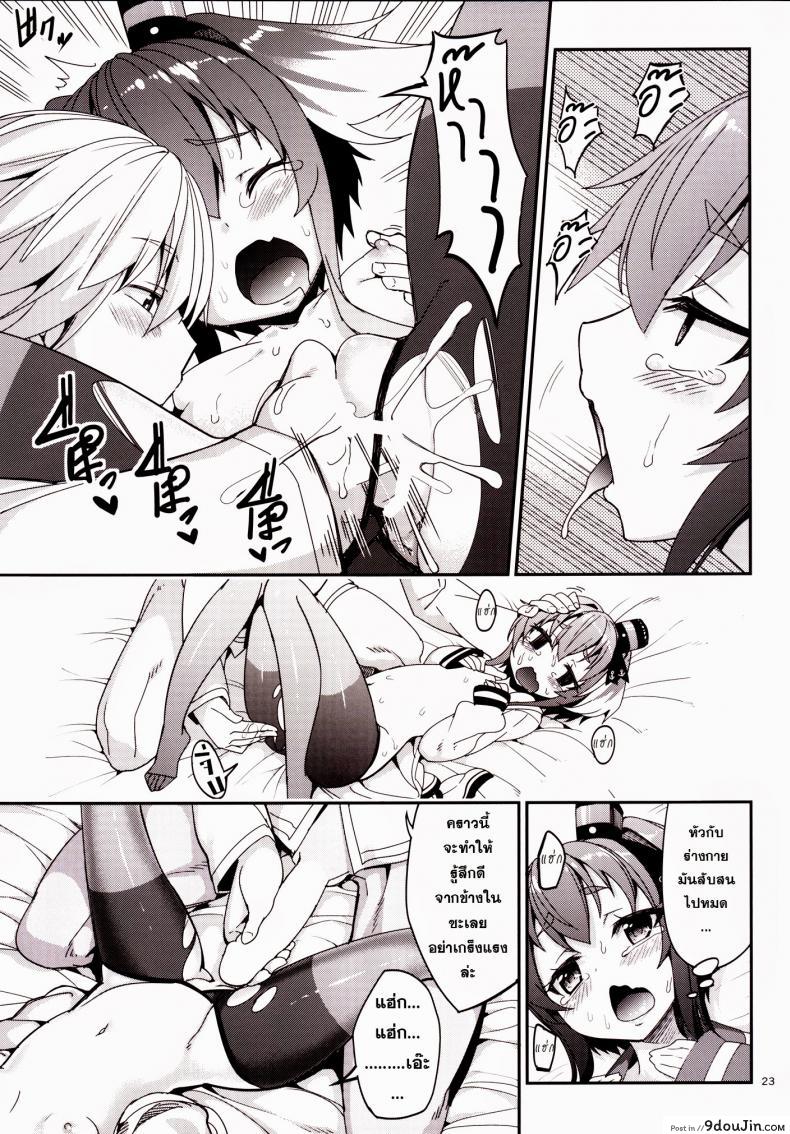 อ่านโดจิน ข่าวลือว่าผู้การเป็นโฮโม [Tel] Shire! Mayonaka Ni Nani Shitenno? | Admiral! What're You Doing In The Middle Of Night?