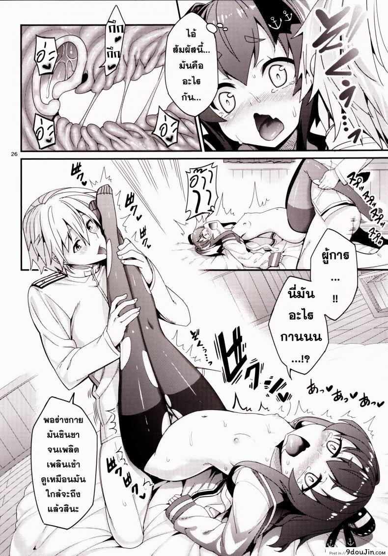 อ่านโดจิน ข่าวลือว่าผู้การเป็นโฮโม [Tel] Shire! Mayonaka Ni Nani Shitenno? | Admiral! What're You Doing In The Middle Of Night?