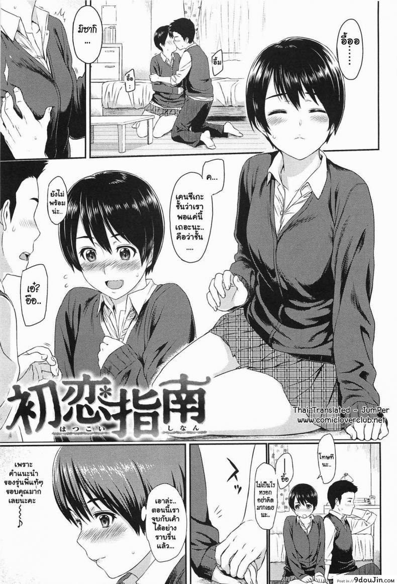 อ่านโดจิน คำแนะนำจากรุ่นพี่ [Yoshiura Kazuya] Ibitsuna | Love Distortion Ch.7 - Friends