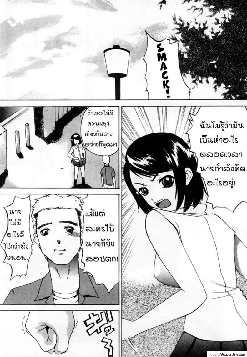 จะทำให้เธอรัก [Comiy] DOLL (Mesu Inu Fukujuu), นายโดจิน โดจินแปลไทย
