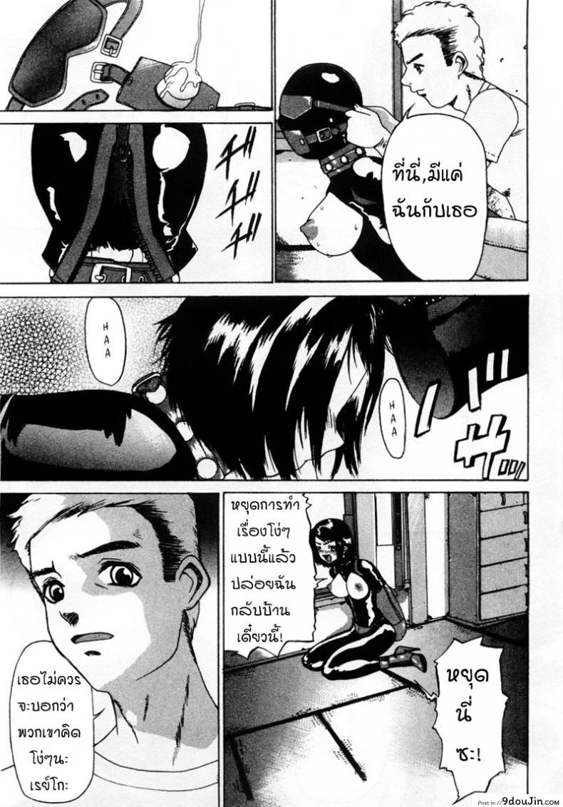 อ่านโดจิน จะทำให้เธอรัก [Comiy] DOLL (Mesu Inu Fukujuu)