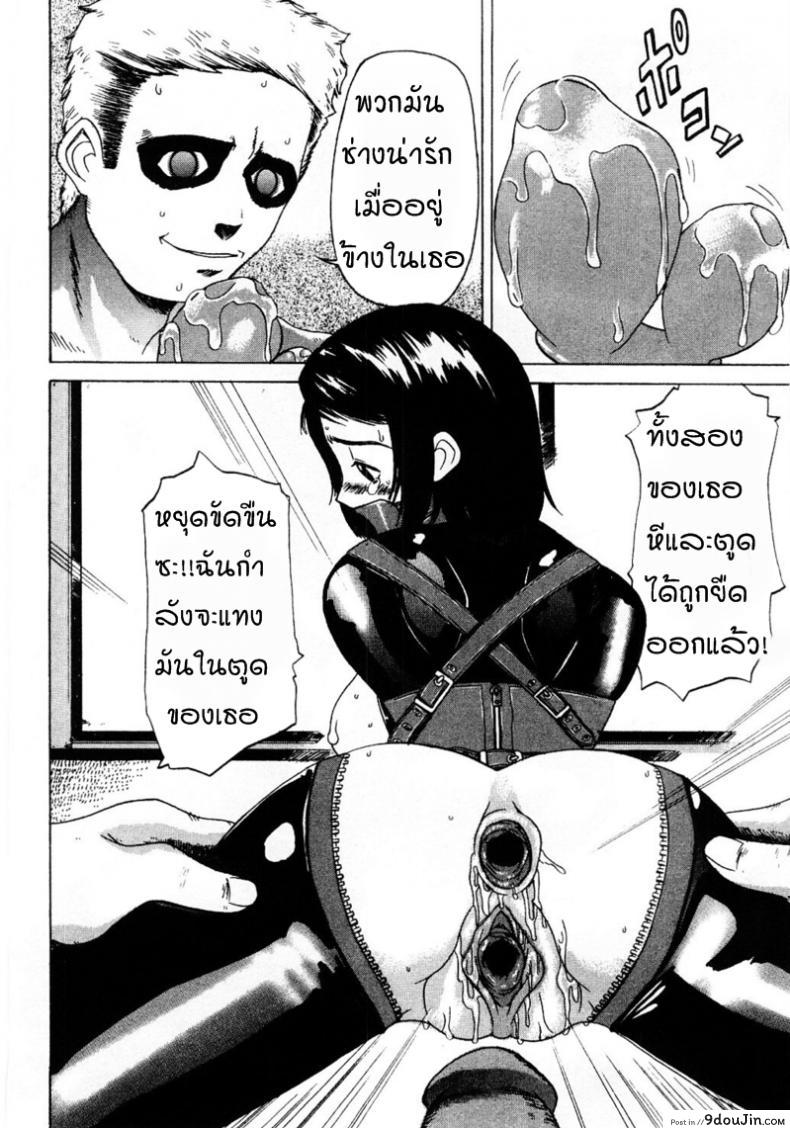 อ่านโดจิน จะทำให้เธอรัก [Comiy] DOLL (Mesu Inu Fukujuu)