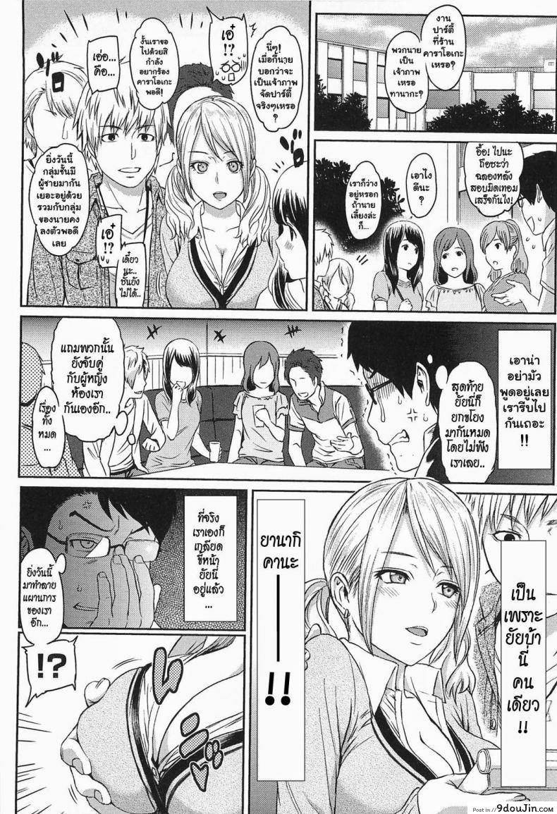 อ่านโดจิน ยาปลุกเซ็กซ์แบบเข้มข้น [Yoshiura Kazuya] Ibitsuna | Love Distortion Ch.5 - Reverse Play