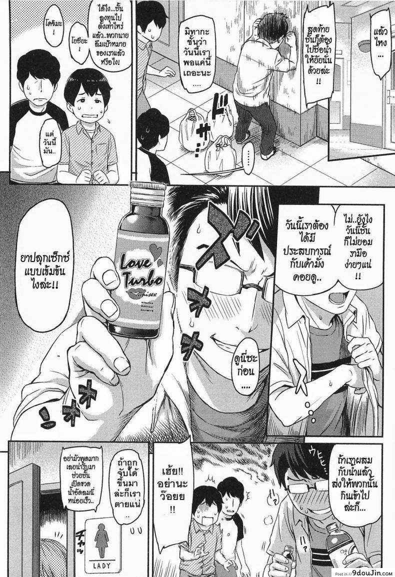 อ่านโดจิน ยาปลุกเซ็กซ์แบบเข้มข้น [Yoshiura Kazuya] Ibitsuna | Love Distortion Ch.5 - Reverse Play