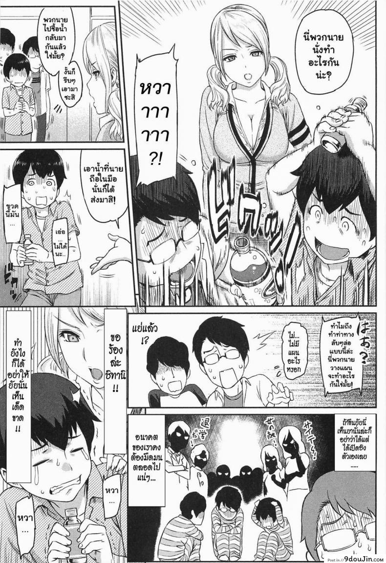 อ่านโดจิน ยาปลุกเซ็กซ์แบบเข้มข้น [Yoshiura Kazuya] Ibitsuna | Love Distortion Ch.5 - Reverse Play