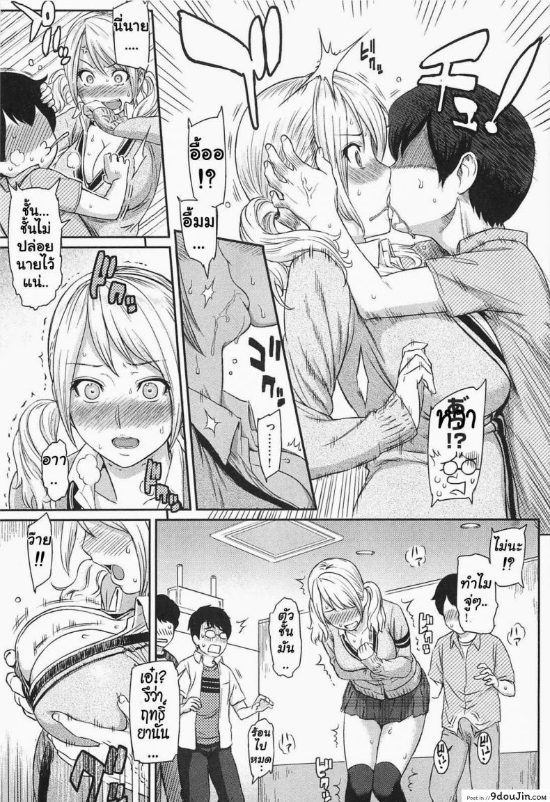 อ่านโดจิน ยาปลุกเซ็กซ์แบบเข้มข้น [Yoshiura Kazuya] Ibitsuna | Love Distortion Ch.5 - Reverse Play