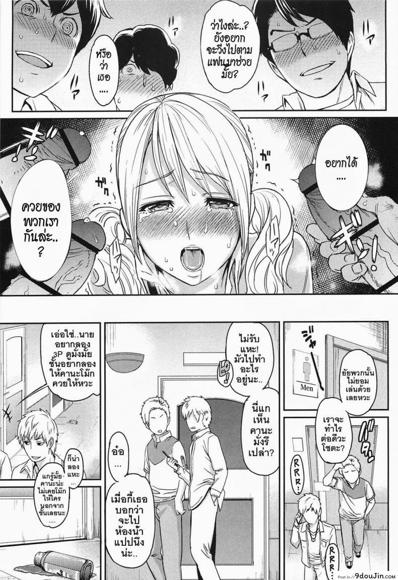 อ่านโดจิน ยาปลุกเซ็กซ์แบบเข้มข้น [Yoshiura Kazuya] Ibitsuna | Love Distortion Ch.5 - Reverse Play