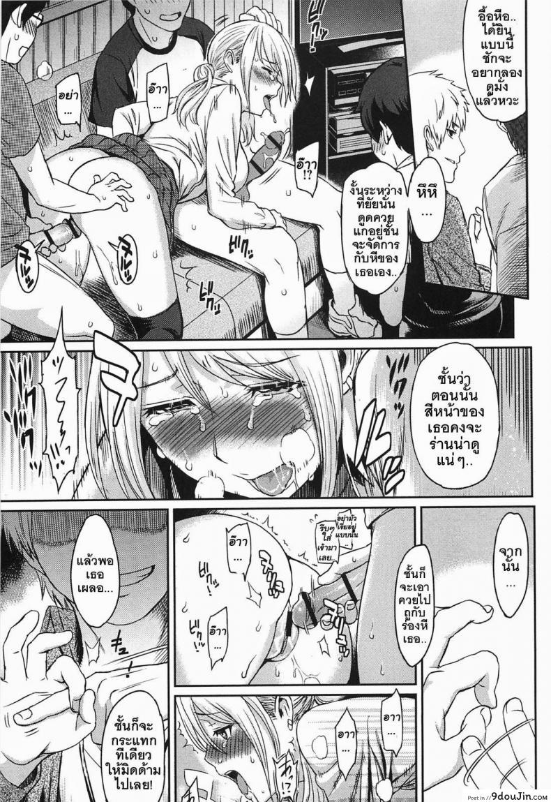 อ่านโดจิน ยาปลุกเซ็กซ์แบบเข้มข้น [Yoshiura Kazuya] Ibitsuna | Love Distortion Ch.5 - Reverse Play