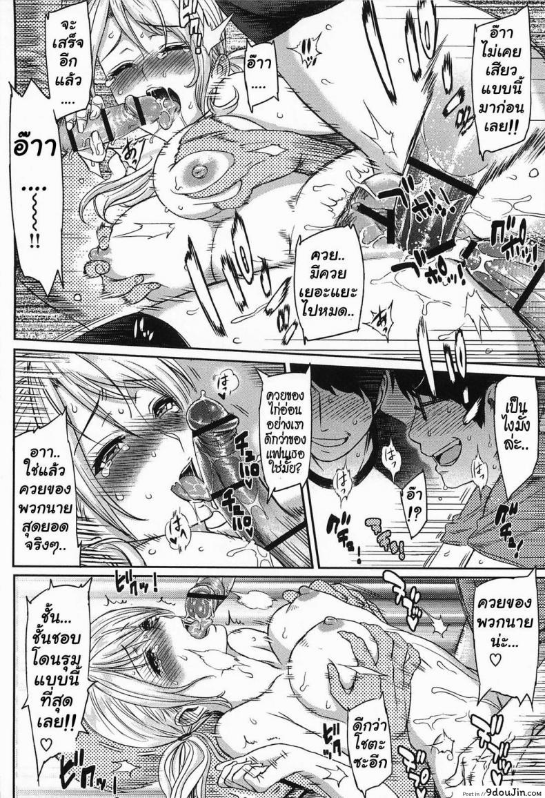 อ่านโดจิน ยาปลุกเซ็กซ์แบบเข้มข้น [Yoshiura Kazuya] Ibitsuna | Love Distortion Ch.5 - Reverse Play