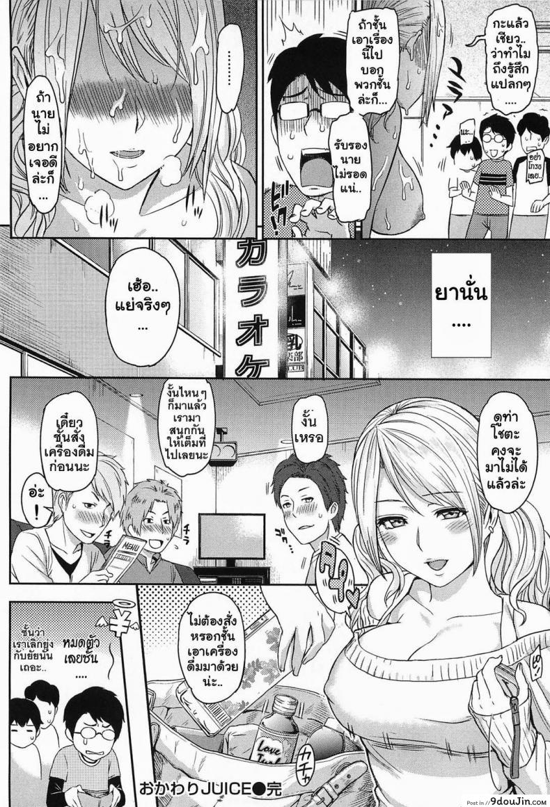 อ่านโดจิน ยาปลุกเซ็กซ์แบบเข้มข้น [Yoshiura Kazuya] Ibitsuna | Love Distortion Ch.5 - Reverse Play