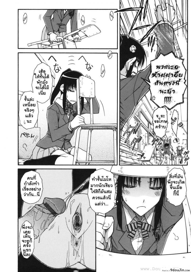 อ่านโดจิน เบาสบายสไตล์จิฮารุ [Isorashi] Chiharu no Fuwari