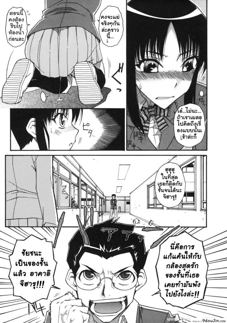 อ่านโดจิน เบาสบายสไตล์จิฮารุ [Isorashi] Chiharu no Fuwari