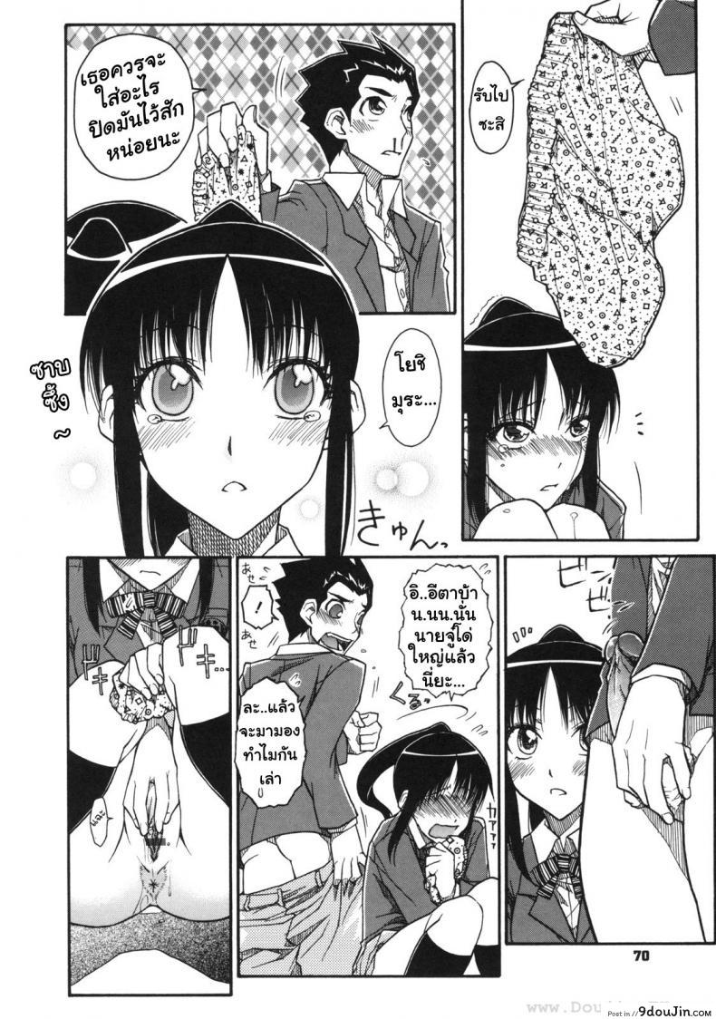 อ่านโดจิน เบาสบายสไตล์จิฮารุ [Isorashi] Chiharu no Fuwari