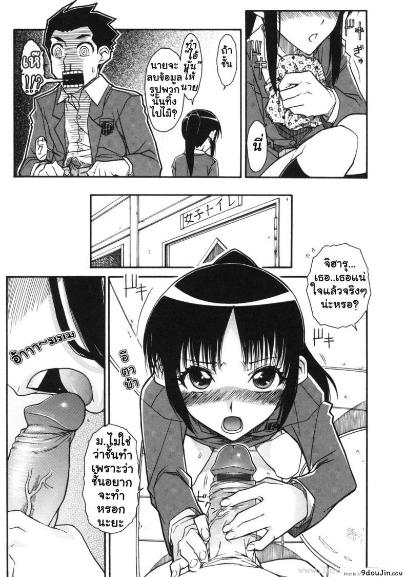 อ่านโดจิน เบาสบายสไตล์จิฮารุ [Isorashi] Chiharu no Fuwari