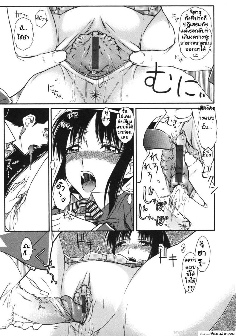 อ่านโดจิน เบาสบายสไตล์จิฮารุ [Isorashi] Chiharu no Fuwari