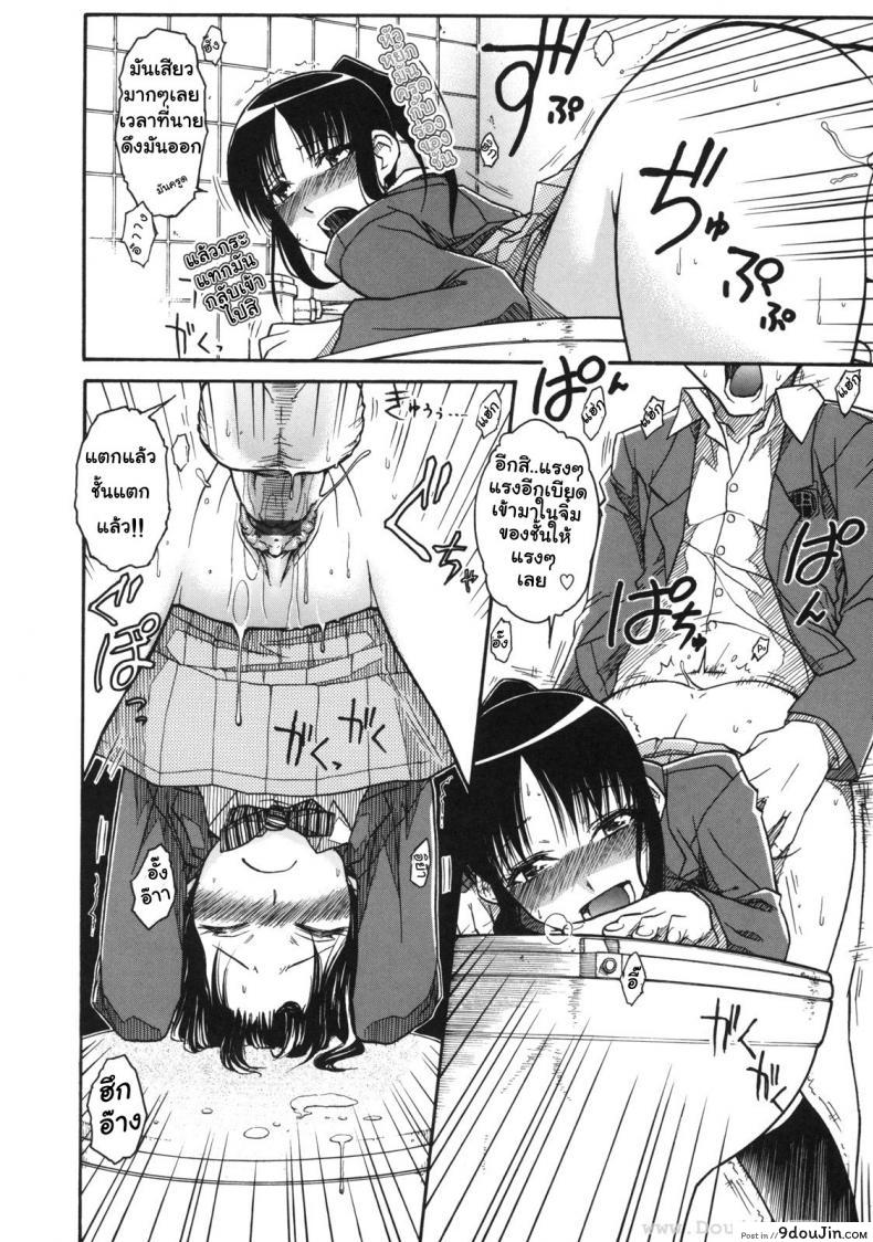 อ่านโดจิน เบาสบายสไตล์จิฮารุ [Isorashi] Chiharu no Fuwari