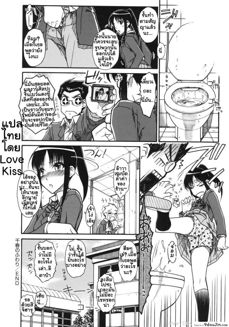 อ่านโดจิน เบาสบายสไตล์จิฮารุ [Isorashi] Chiharu no Fuwari