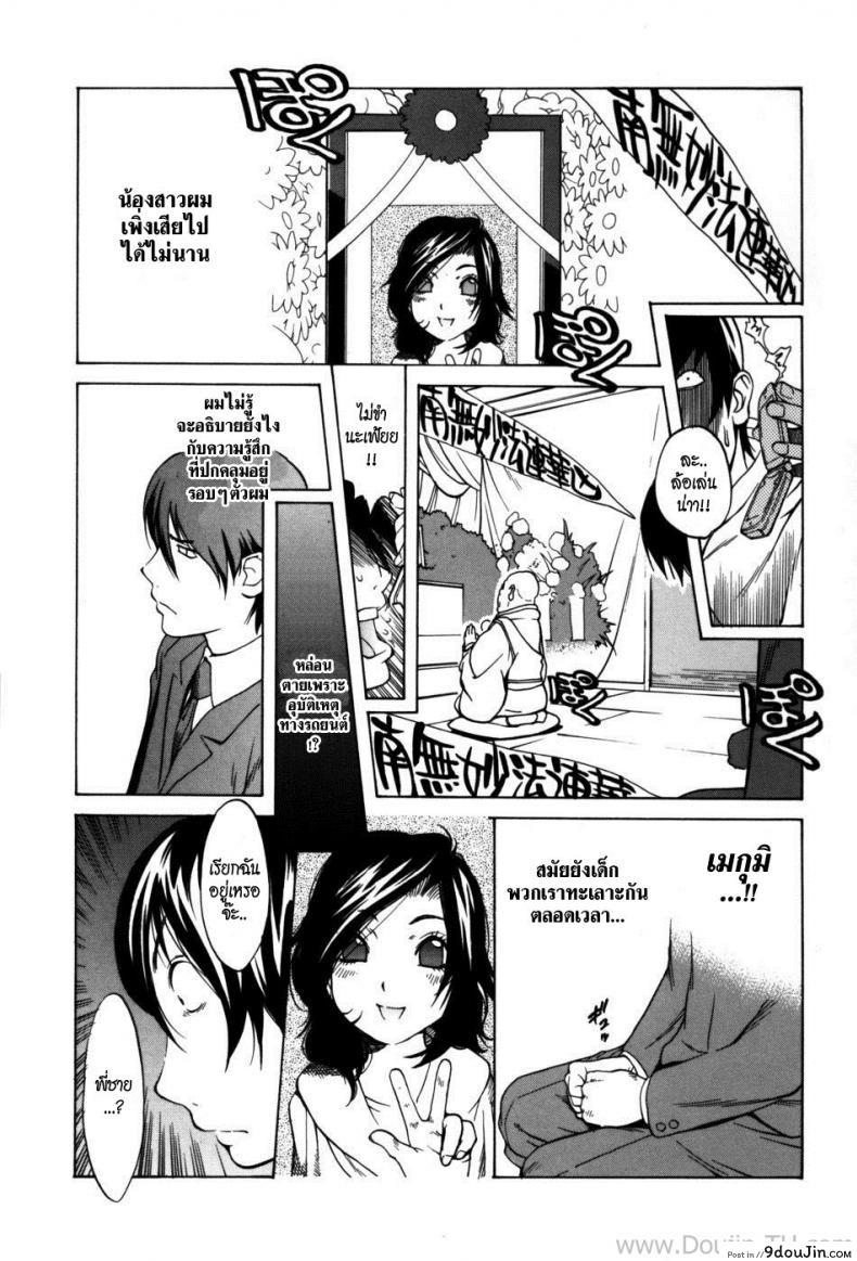 วิญญาณจอมป่วน [Kotoyoshi Yumisuke] Glamorous Roses Ch.3, นายโดจิน โดจินแปลไทย