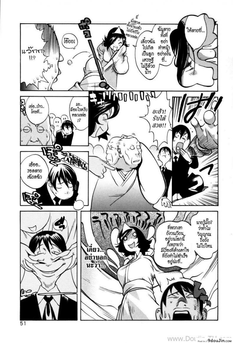 อ่านโดจิน วิญญาณจอมป่วน [Kotoyoshi Yumisuke] Glamorous Roses Ch.3