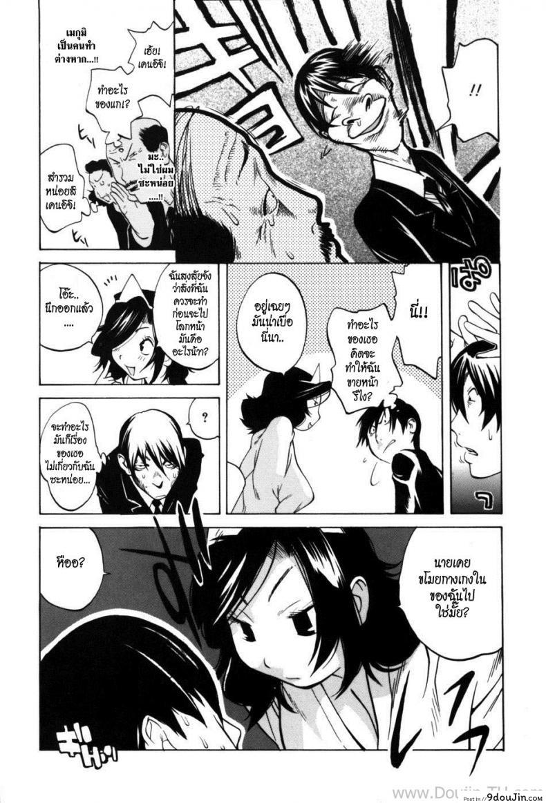 อ่านโดจิน วิญญาณจอมป่วน [Kotoyoshi Yumisuke] Glamorous Roses Ch.3