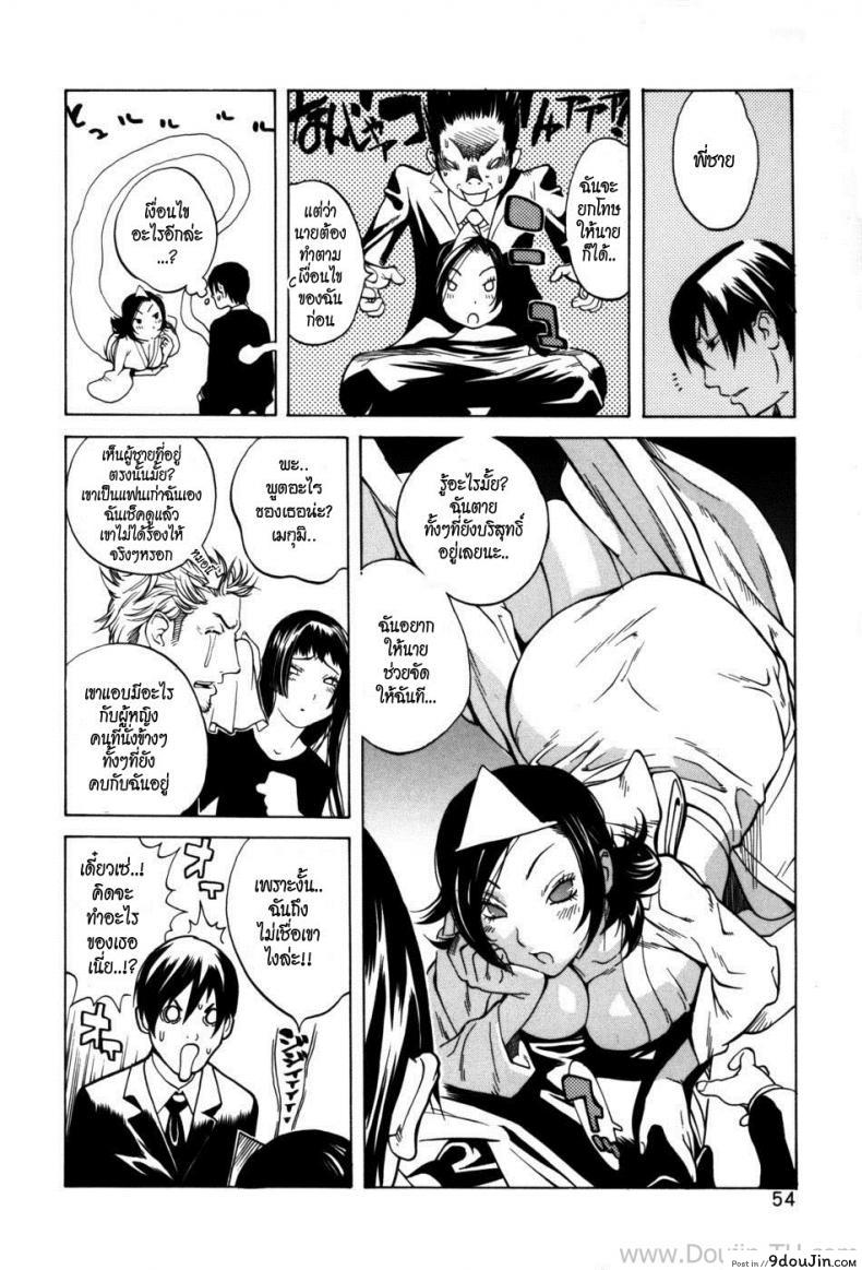 อ่านโดจิน วิญญาณจอมป่วน [Kotoyoshi Yumisuke] Glamorous Roses Ch.3