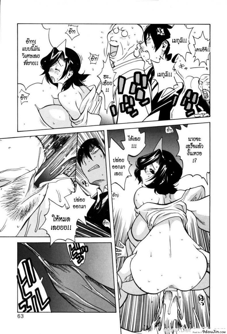 อ่านโดจิน วิญญาณจอมป่วน [Kotoyoshi Yumisuke] Glamorous Roses Ch.3