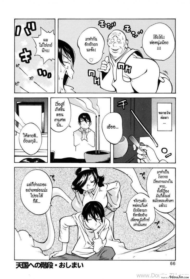 อ่านโดจิน วิญญาณจอมป่วน [Kotoyoshi Yumisuke] Glamorous Roses Ch.3