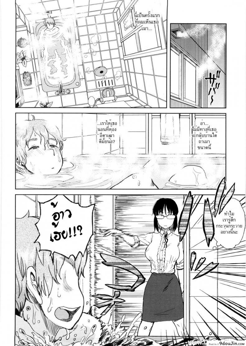อ่านโดจิน อย่าแย่งงานชั้นนะ [Oomori Harusame] Watashi no Oshigoto Toranaide! | ¡No te robes mi trabajo! (Kanako to Ojisan)