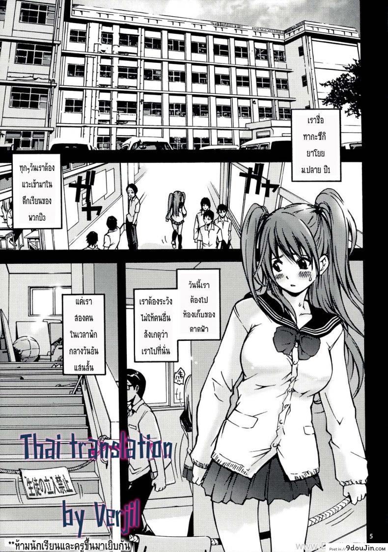 อ่านโดจิน มาให้ครูเอา ไม่งั้นโดนไล่ออก [Poo & Momodenbu wa Hatashi Dou he (Kishi Kaisei)] y[1621-2047] Imakara Atashi Okasaremasu