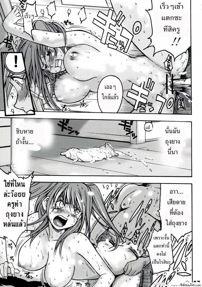 อ่านโดจิน มาให้ครูเอา ไม่งั้นโดนไล่ออก [Poo & Momodenbu wa Hatashi Dou he (Kishi Kaisei)] y[1621-2047] Imakara Atashi Okasaremasu