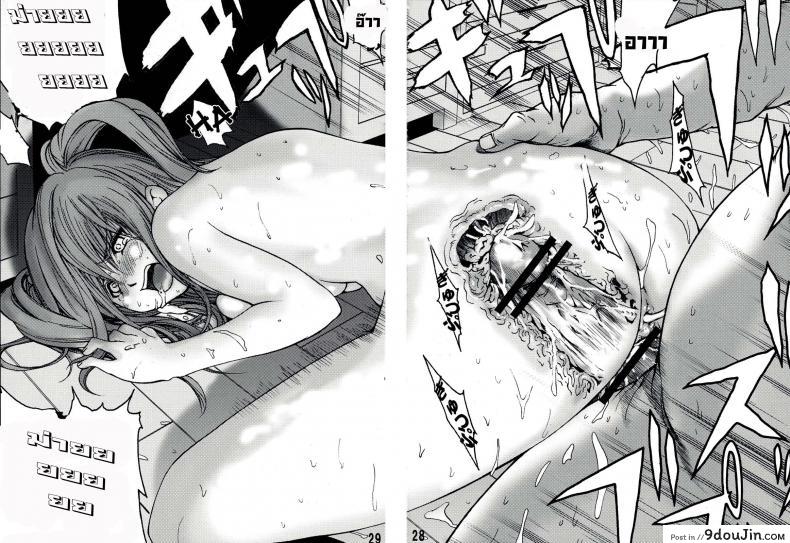 อ่านโดจิน มาให้ครูเอา ไม่งั้นโดนไล่ออก [Poo & Momodenbu wa Hatashi Dou he (Kishi Kaisei)] y[1621-2047] Imakara Atashi Okasaremasu