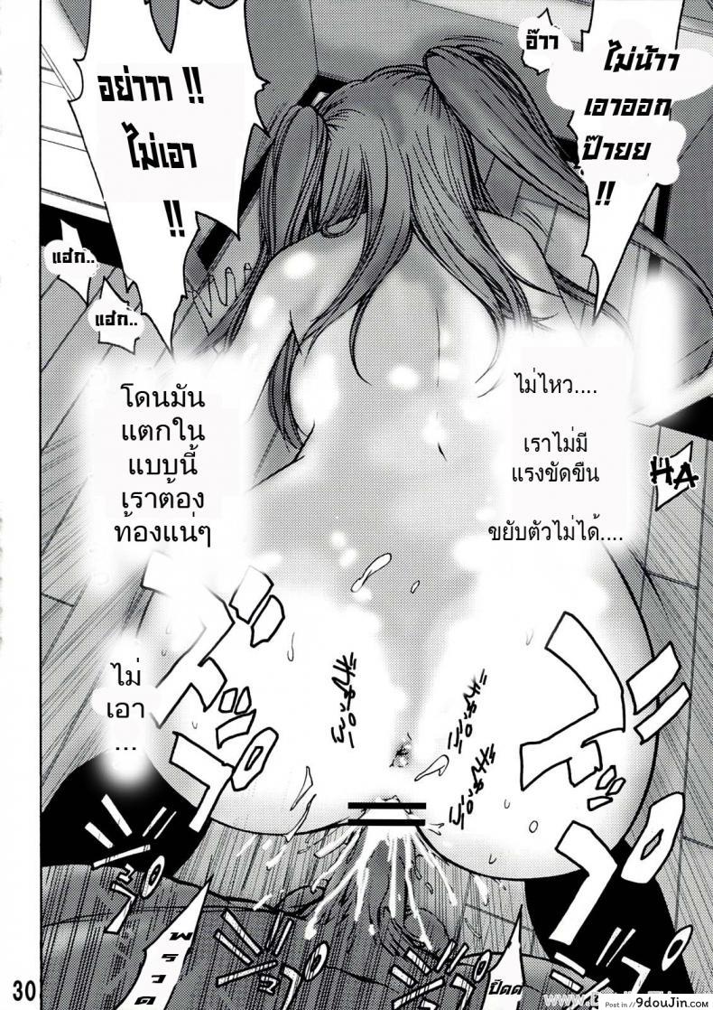 อ่านโดจิน มาให้ครูเอา ไม่งั้นโดนไล่ออก [Poo & Momodenbu wa Hatashi Dou he (Kishi Kaisei)] y[1621-2047] Imakara Atashi Okasaremasu