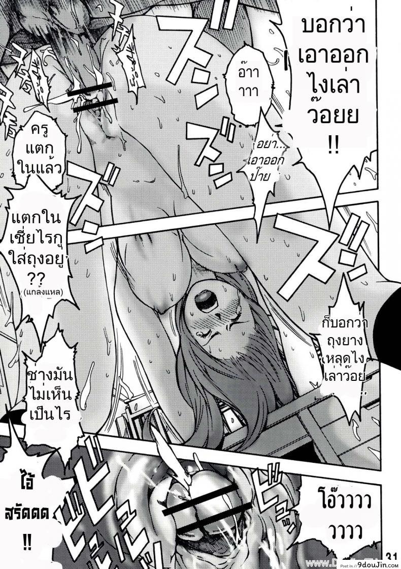 อ่านโดจิน มาให้ครูเอา ไม่งั้นโดนไล่ออก [Poo & Momodenbu wa Hatashi Dou he (Kishi Kaisei)] y[1621-2047] Imakara Atashi Okasaremasu