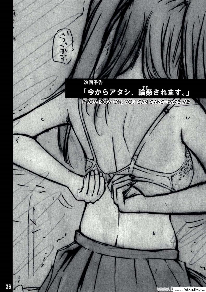 อ่านโดจิน มาให้ครูเอา ไม่งั้นโดนไล่ออก [Poo & Momodenbu wa Hatashi Dou he (Kishi Kaisei)] y[1621-2047] Imakara Atashi Okasaremasu