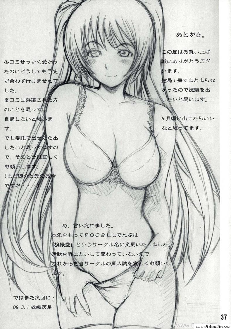 อ่านโดจิน มาให้ครูเอา ไม่งั้นโดนไล่ออก [Poo & Momodenbu wa Hatashi Dou he (Kishi Kaisei)] y[1621-2047] Imakara Atashi Okasaremasu