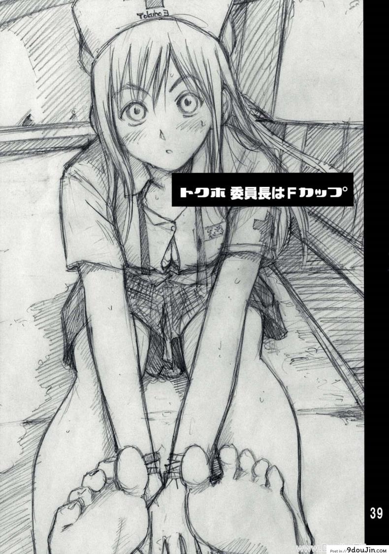 อ่านโดจิน มาให้ครูเอา ไม่งั้นโดนไล่ออก [Poo & Momodenbu wa Hatashi Dou he (Kishi Kaisei)] y[1621-2047] Imakara Atashi Okasaremasu