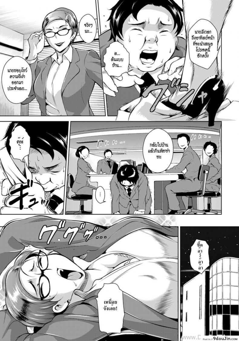 อ่านโดจิน แผนร้ายเจ้านายจอมโหด [Bitch Goigostar] Shachiku Yuugi (ANGEL Club 2011-12)